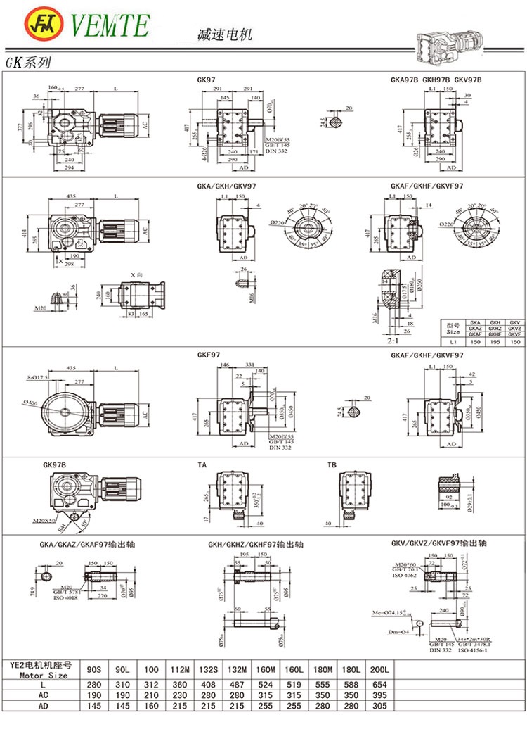 K97減速機圖紙,K07傘齒輪減速電機尺寸圖紙