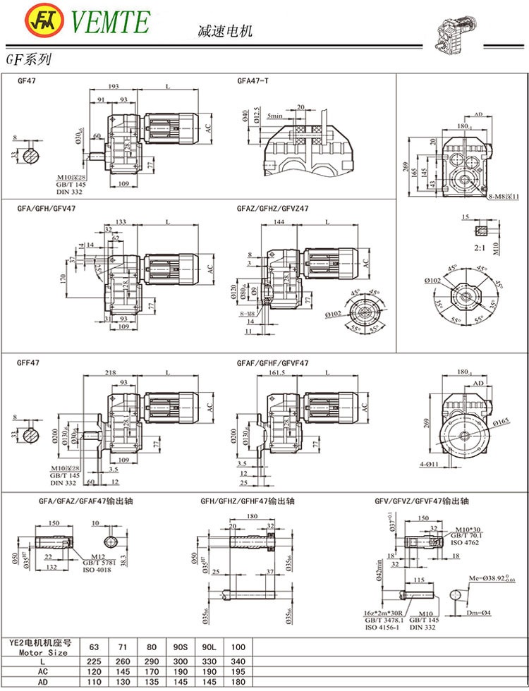 F47齒輪減速機圖紙,F02系列平行軸減速機尺寸圖