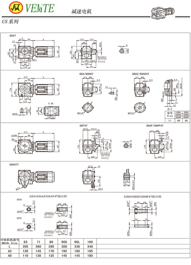 S47減速機圖紙,S48蝸輪減速電機尺寸圖