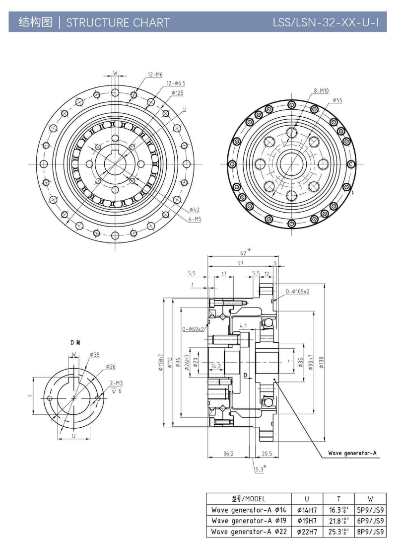 LSS32 LHT32諧波減速機尺寸圖紙