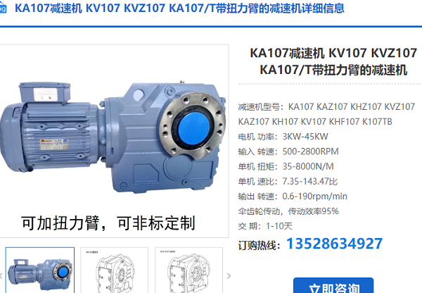 KA107DRN160L4/BE20/HF/i=37.00減速電機(jī)型號(hào)