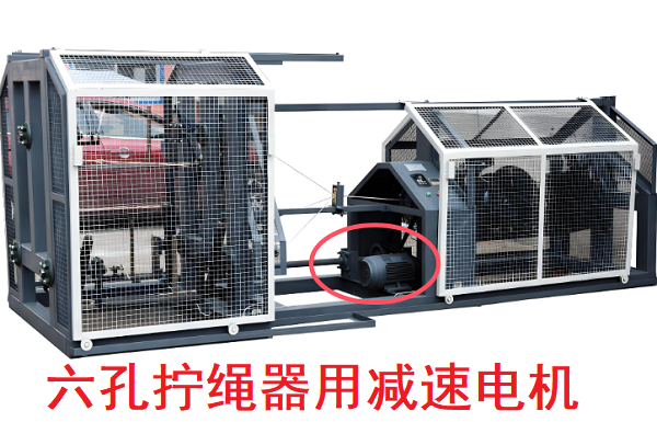 六孔擰繩器減速機(jī),HGL直角減速器,HGL-30N-400-T50減速電機(jī)