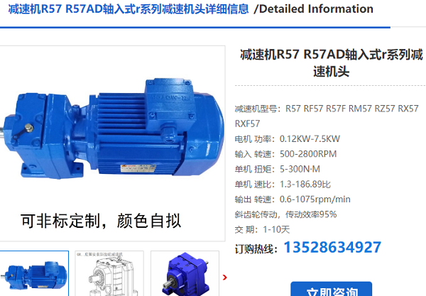 R57DRE90M4BE2HR減速電機型號